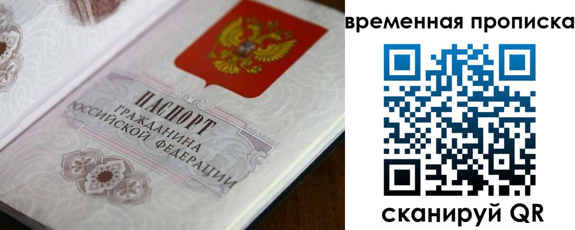 прописка для военкомата в Краснотурьинске