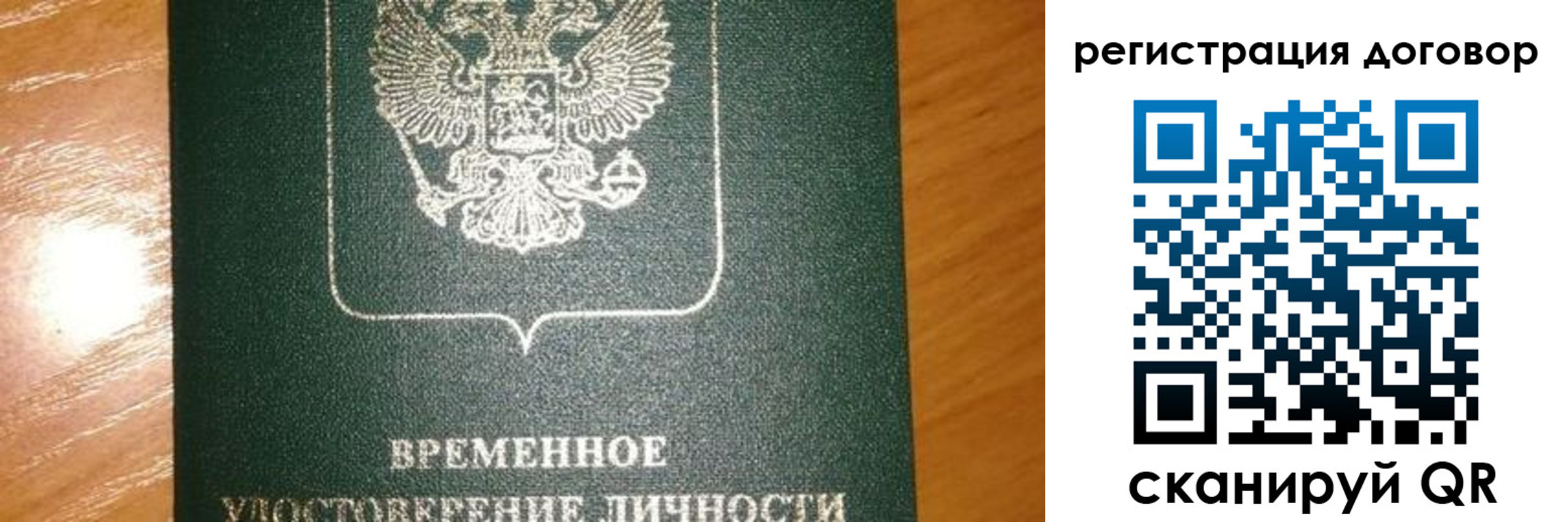 прописка в квартире в Краснотурьинске