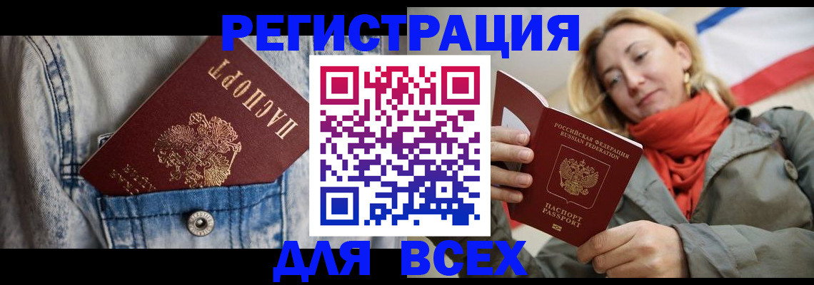 прописка 2025 в Краснотурьинске
