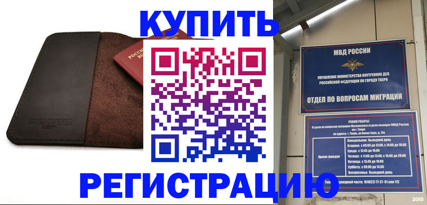 временная регистрация поиск в Краснотурьинске